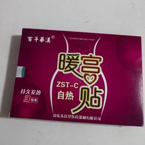 Herbal Womb Care Patch - 3 Boxes Set, Natural Menstrual Cramp Relief